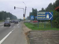 Фотография  поворота направо с Киевского шоссе в Балабаново, Боровск  (Т-образный перекресток)              
Нажмите для загрузки увеличенного размера в отдельном окне, где вы сможете прочитать или сохранить файл для печати 