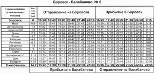 Расписание из Обнинска в Боровск                          (через Балабаново -  по Киевскому шоссе)                          Нажмите для загрузки увеличенного размера в отдельном окне, где вы сможете прочитать или сохранить файл для печати 